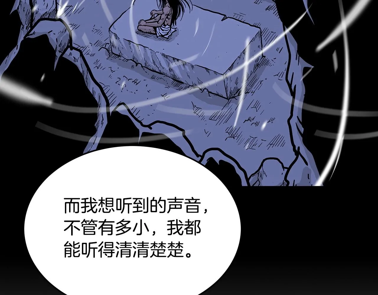 第85话 开战 第106页