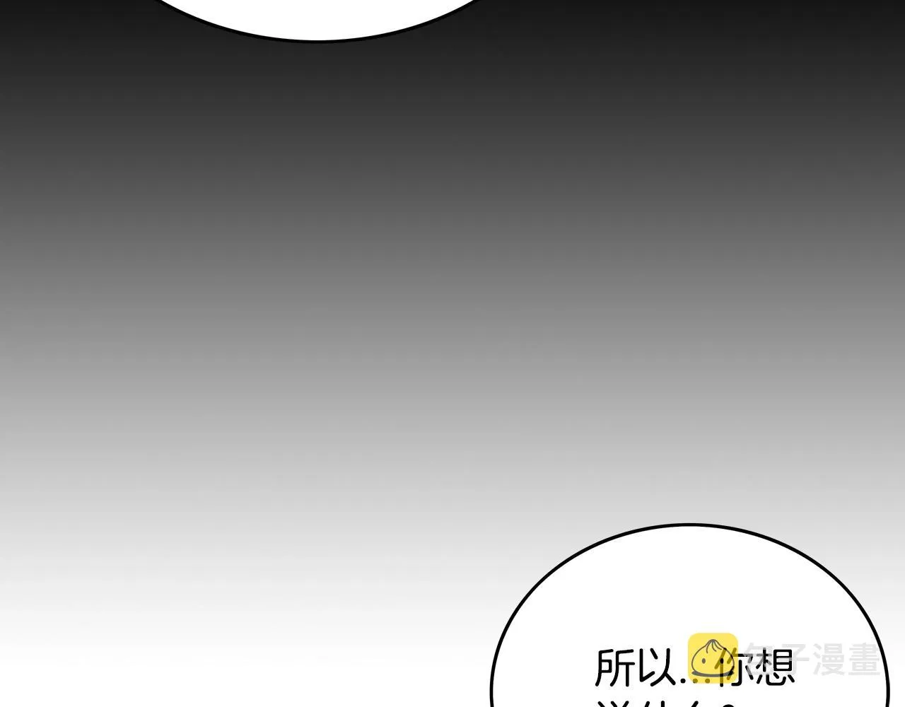 第85话 开战 第107页