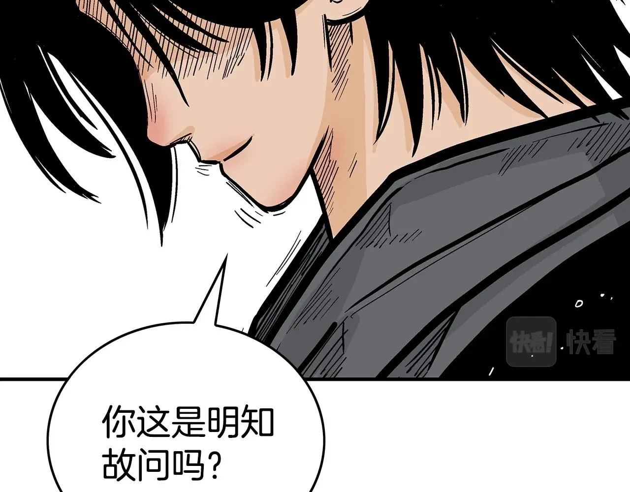 第85话 开战 第110页