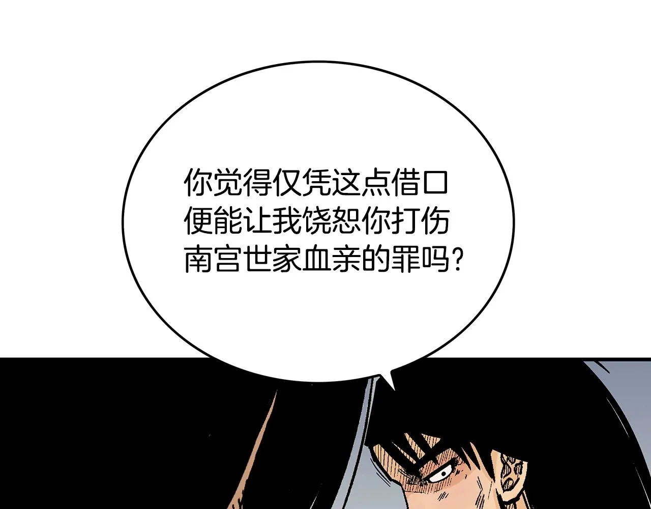 第85话 开战 第114页