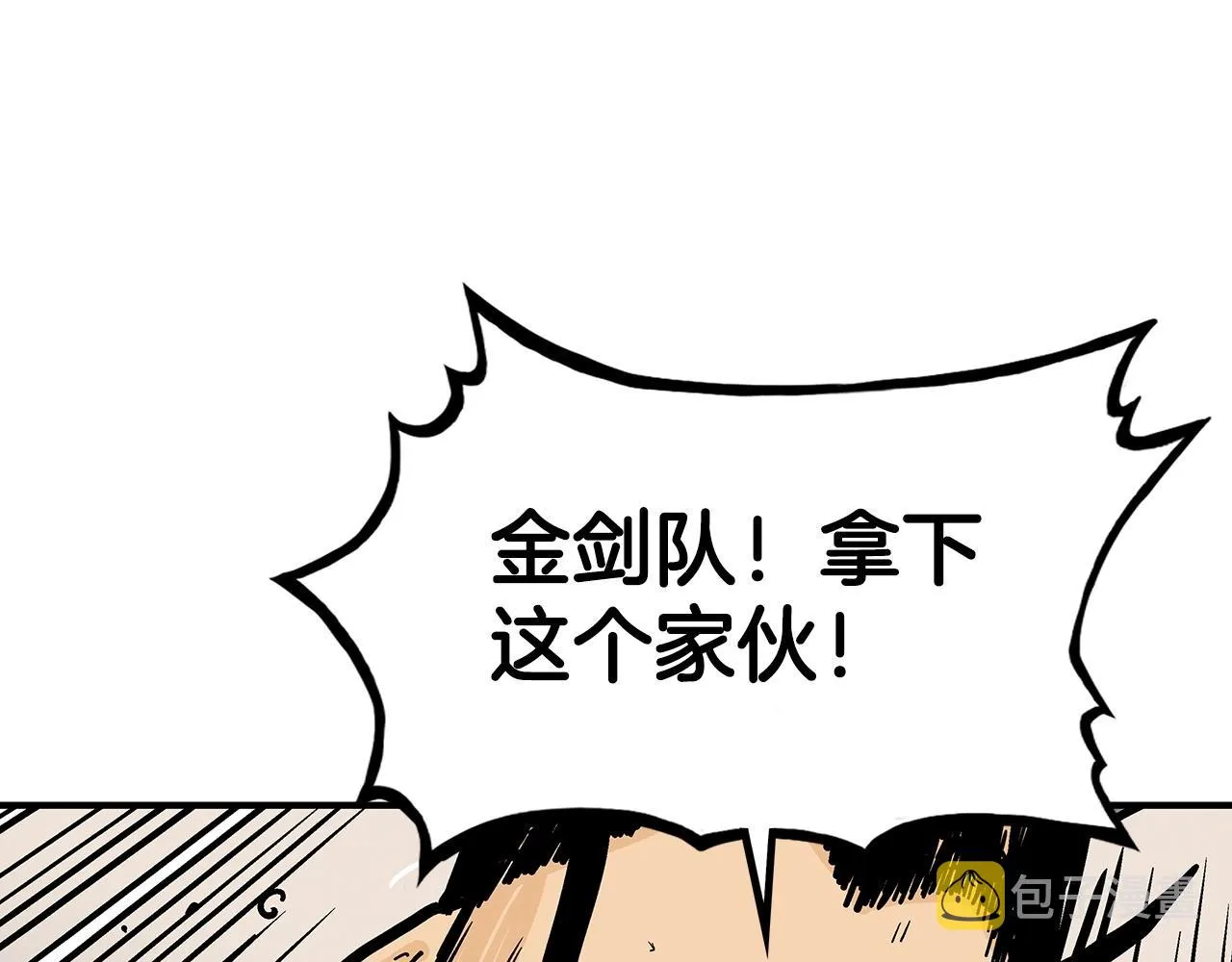 第85话 开战 第116页