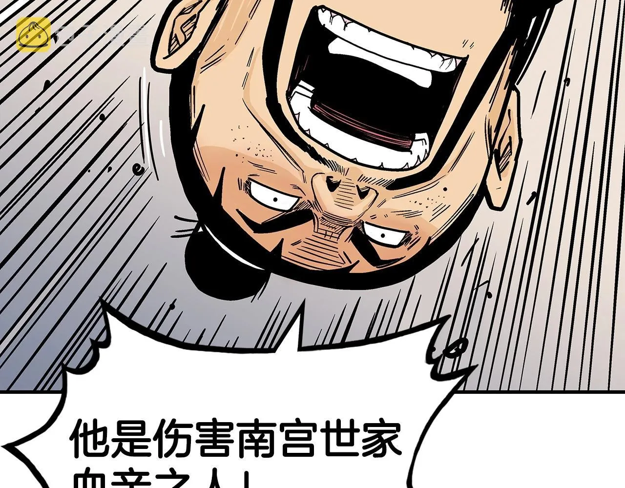 第85话 开战 第117页