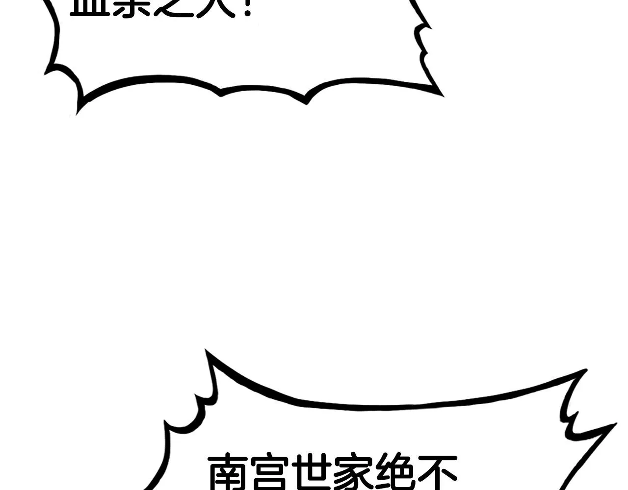 第85话 开战 第118页