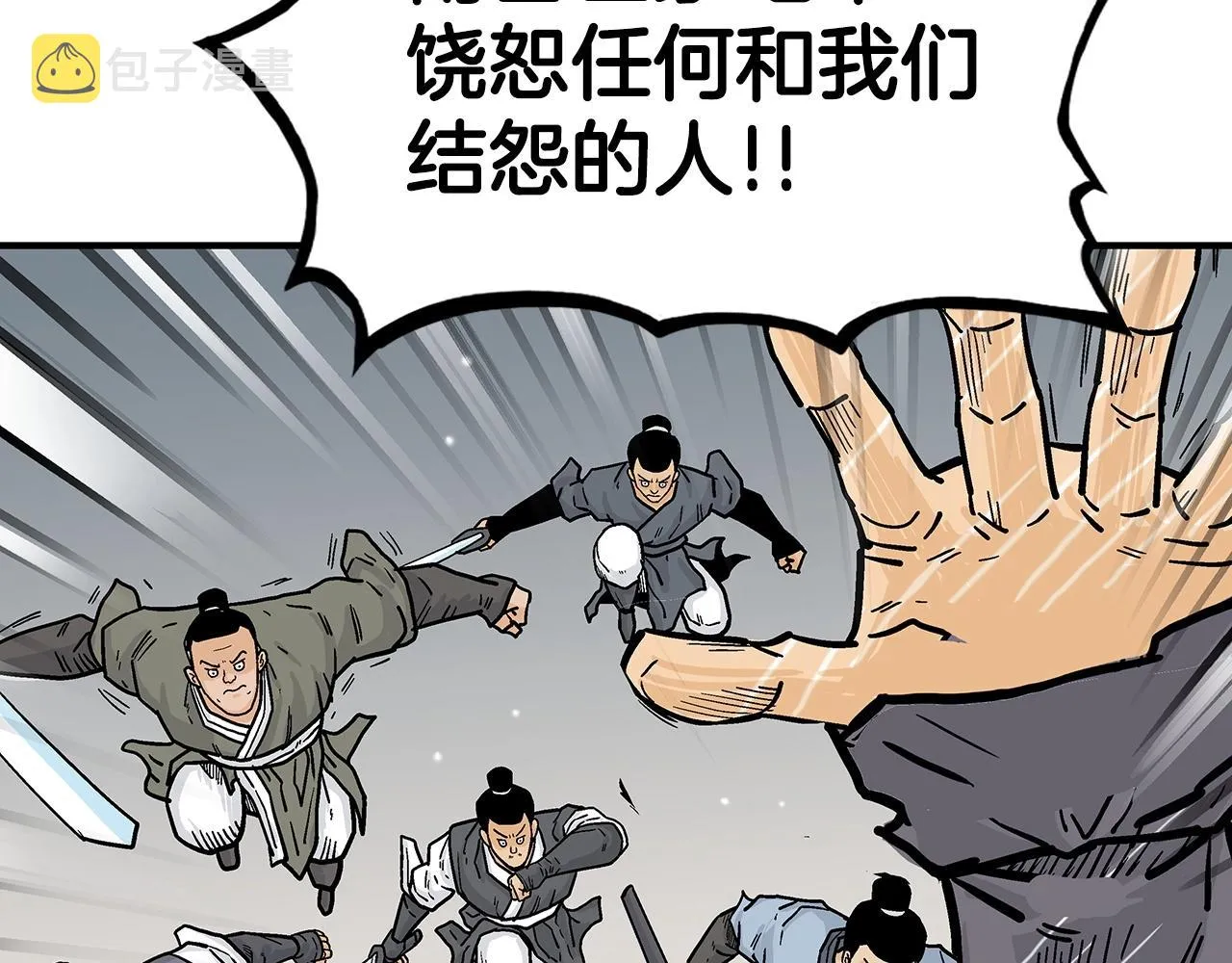 第85话 开战 第119页