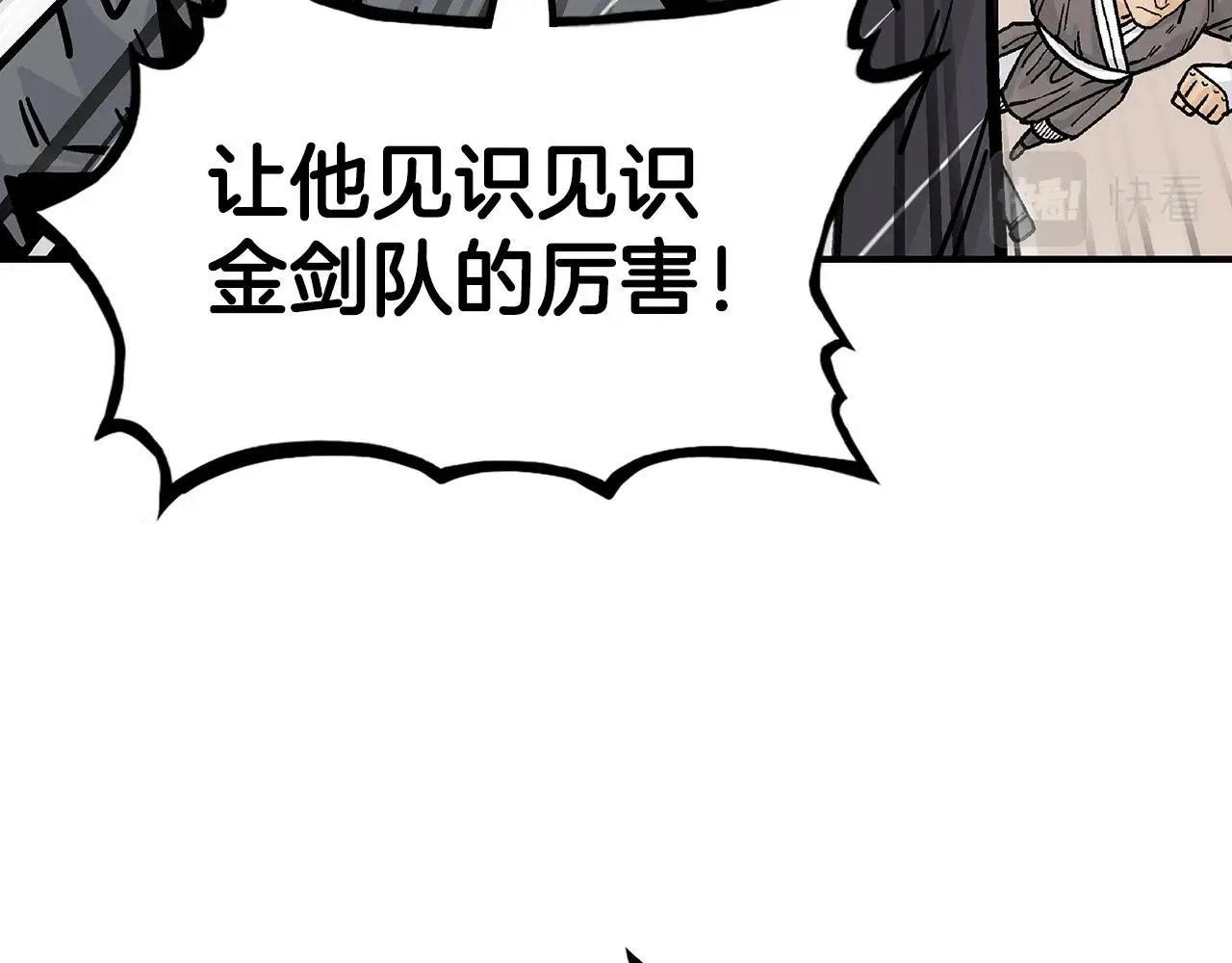第85话 开战 第121页