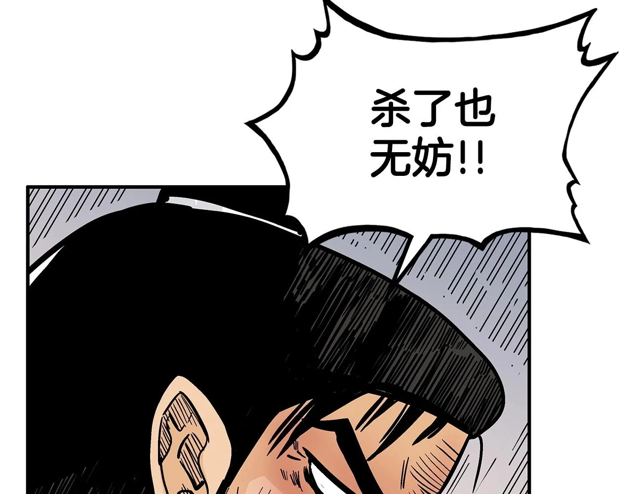 第85话 开战 第122页