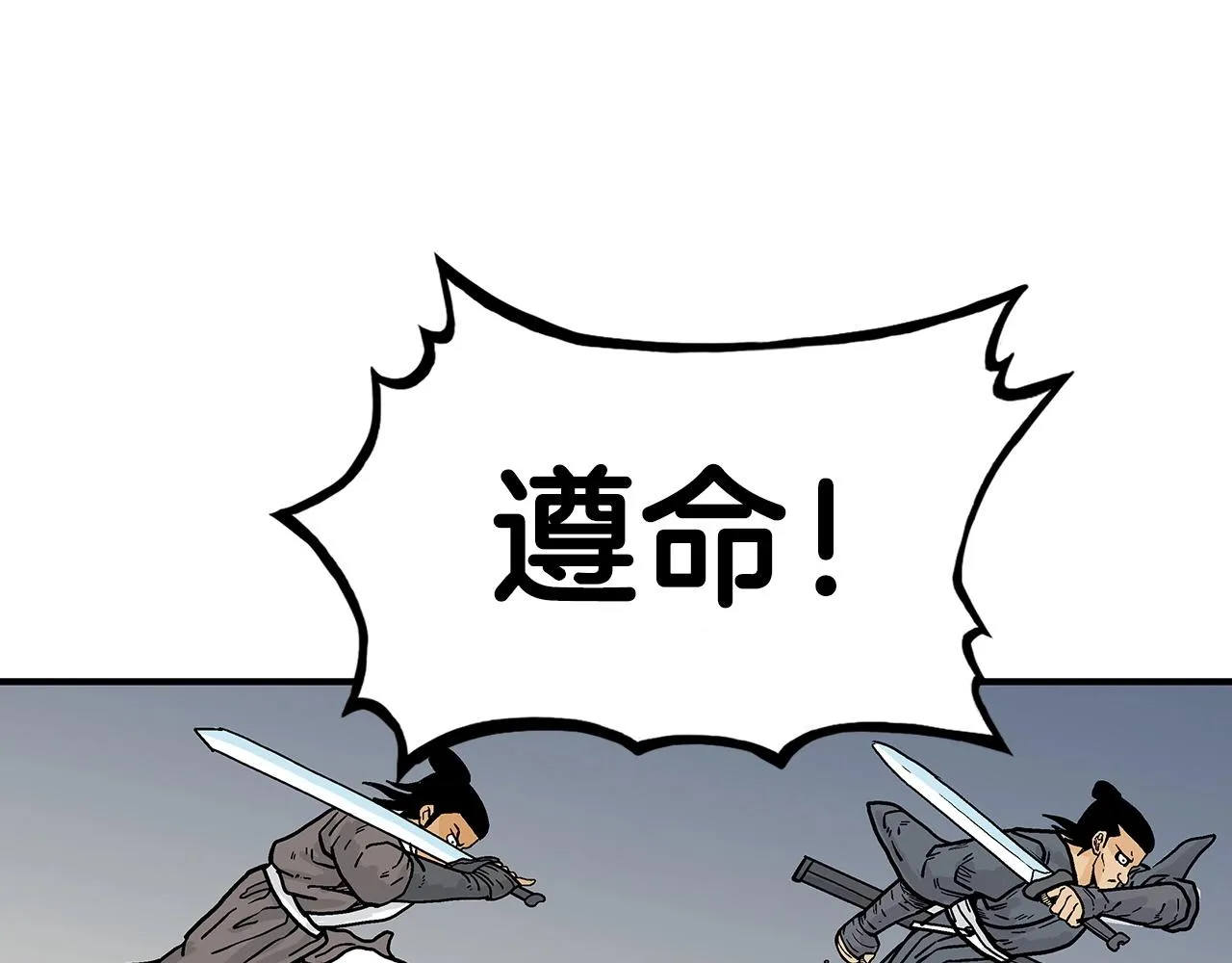 第85话 开战 第124页