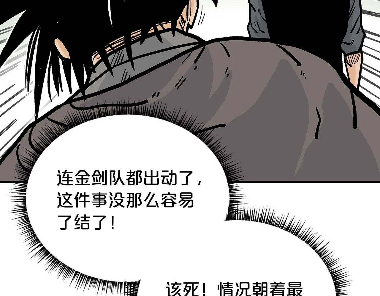 第85话 开战 第128页