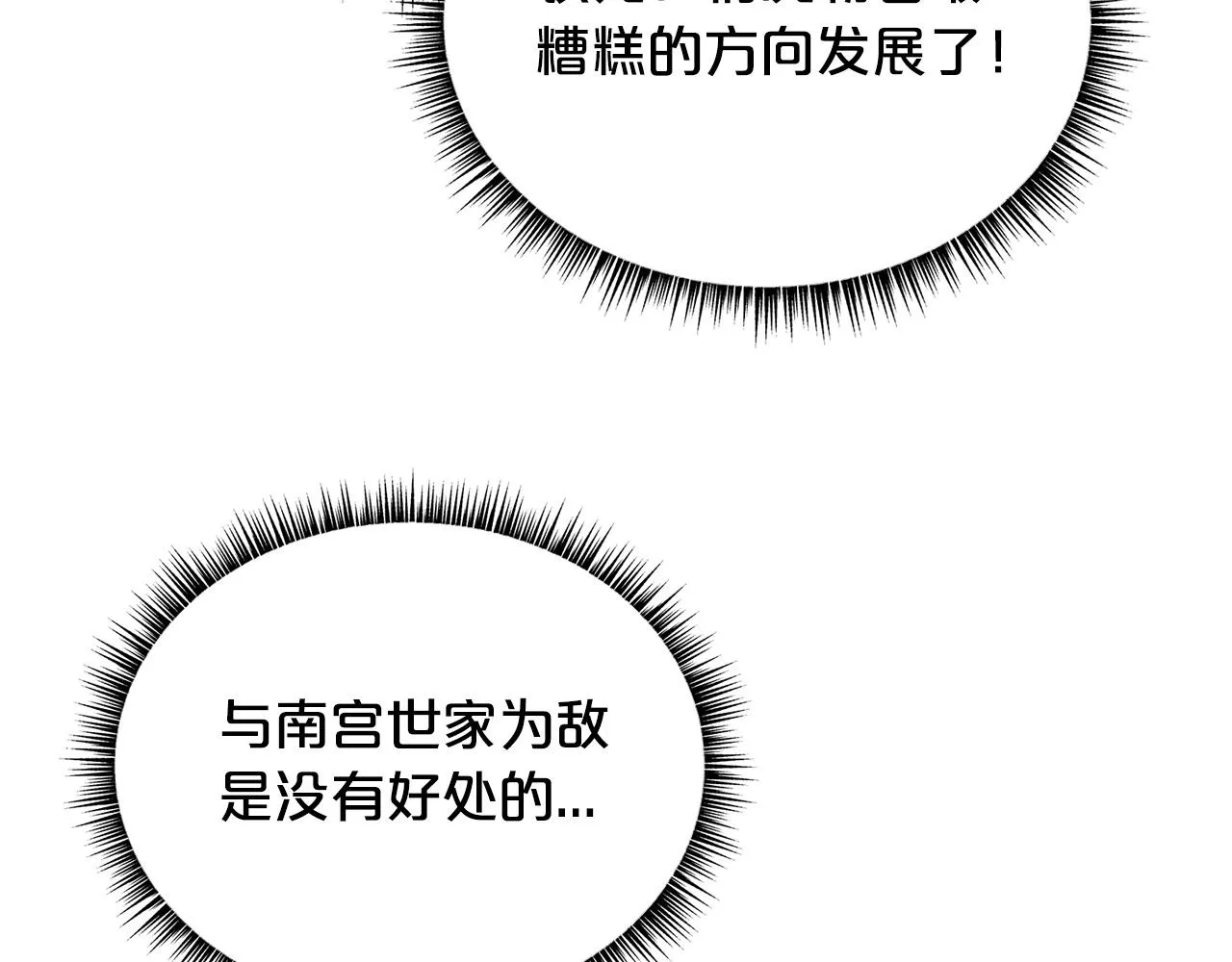 第85话 开战 第129页