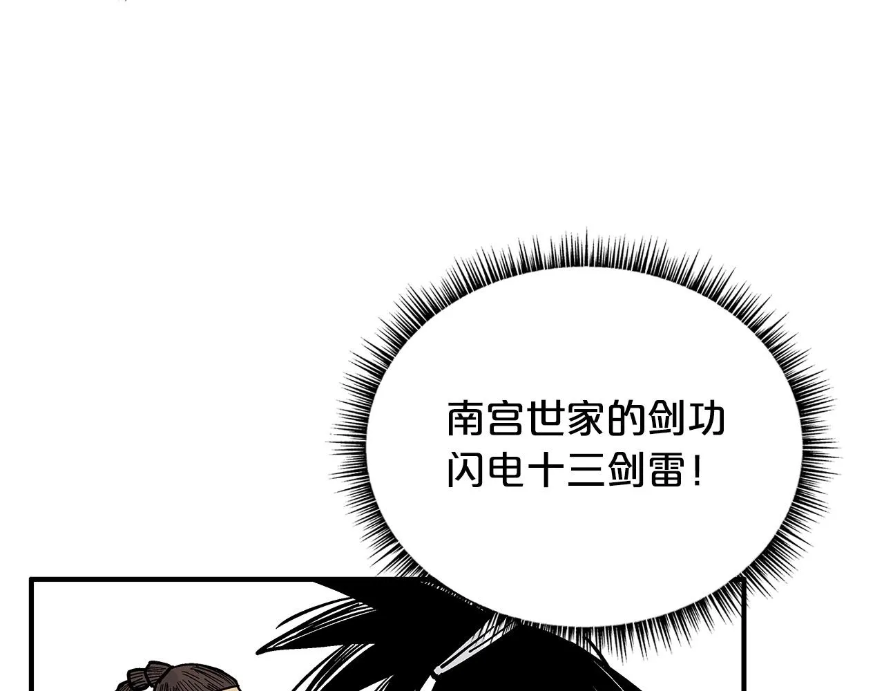 第85话 开战 第134页
