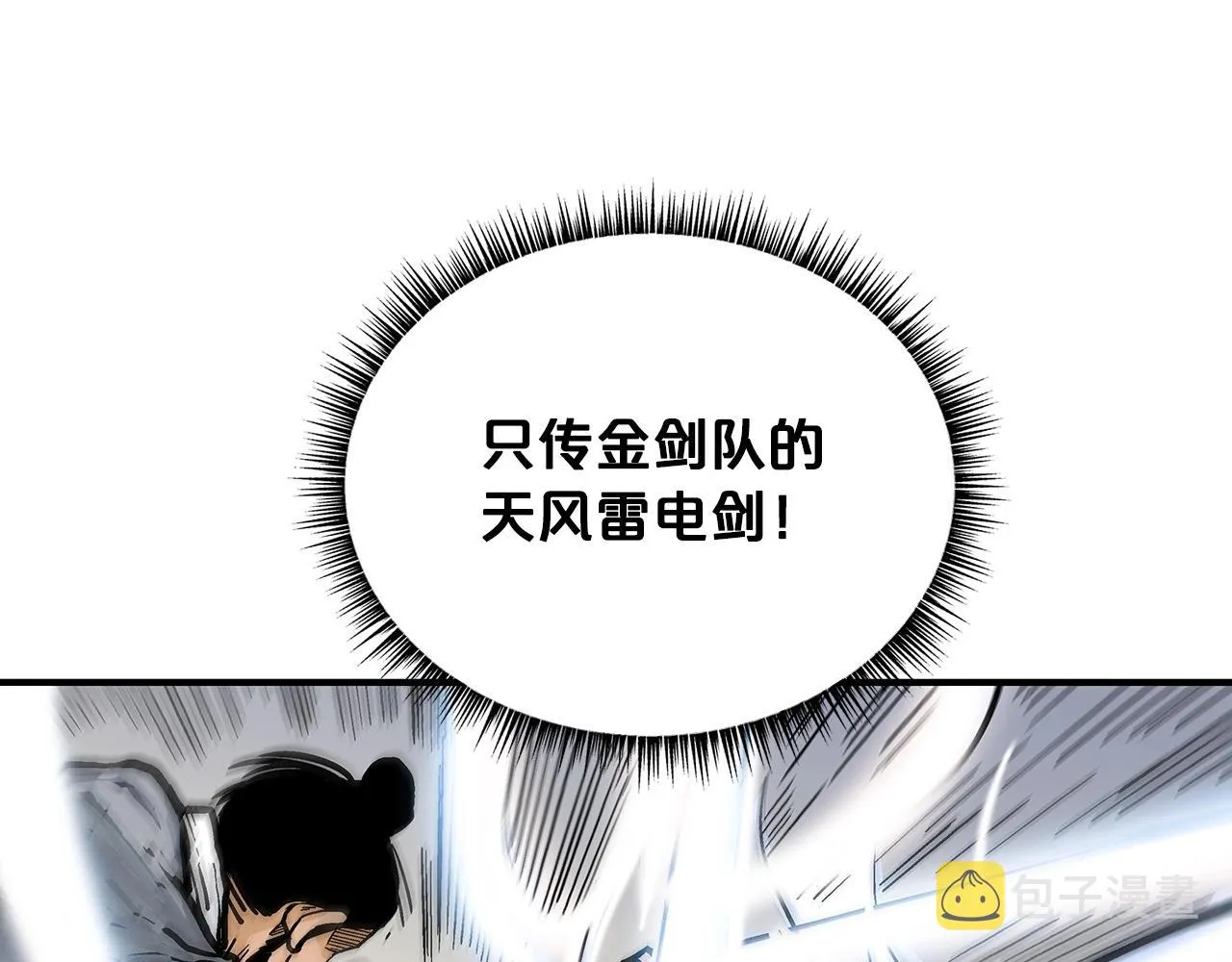 第85话 开战 第136页