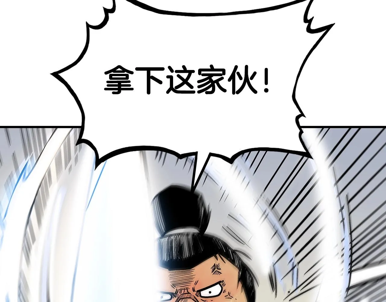 第85话 开战 第139页