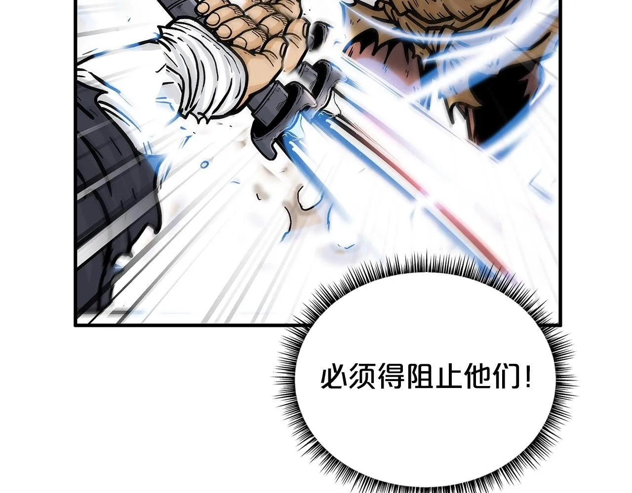 第85话 开战 第146页