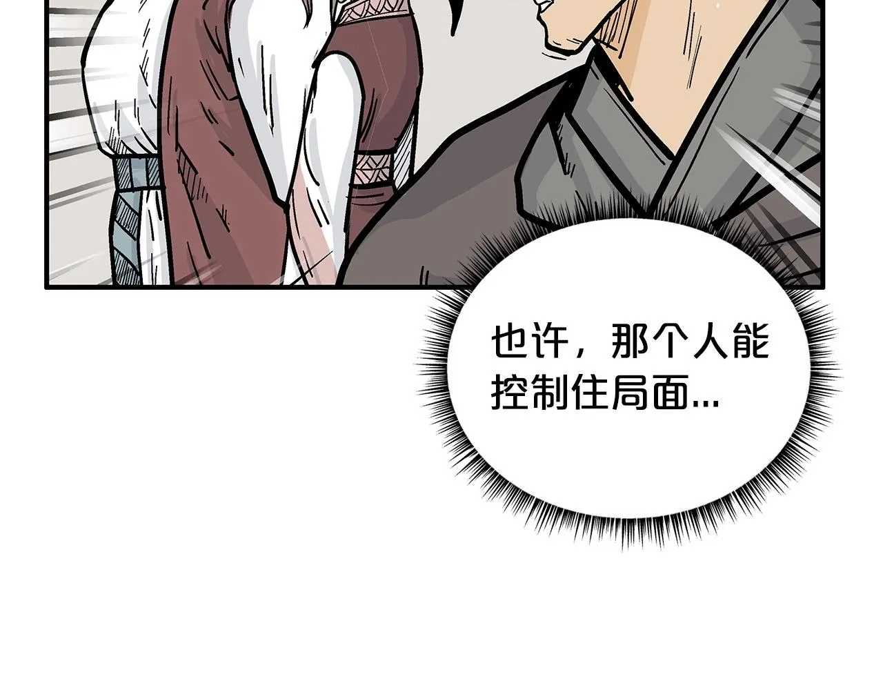 第85话 开战 第148页