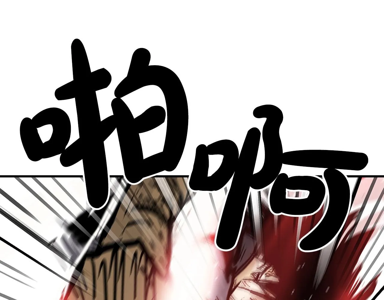 第85话 开战 第160页