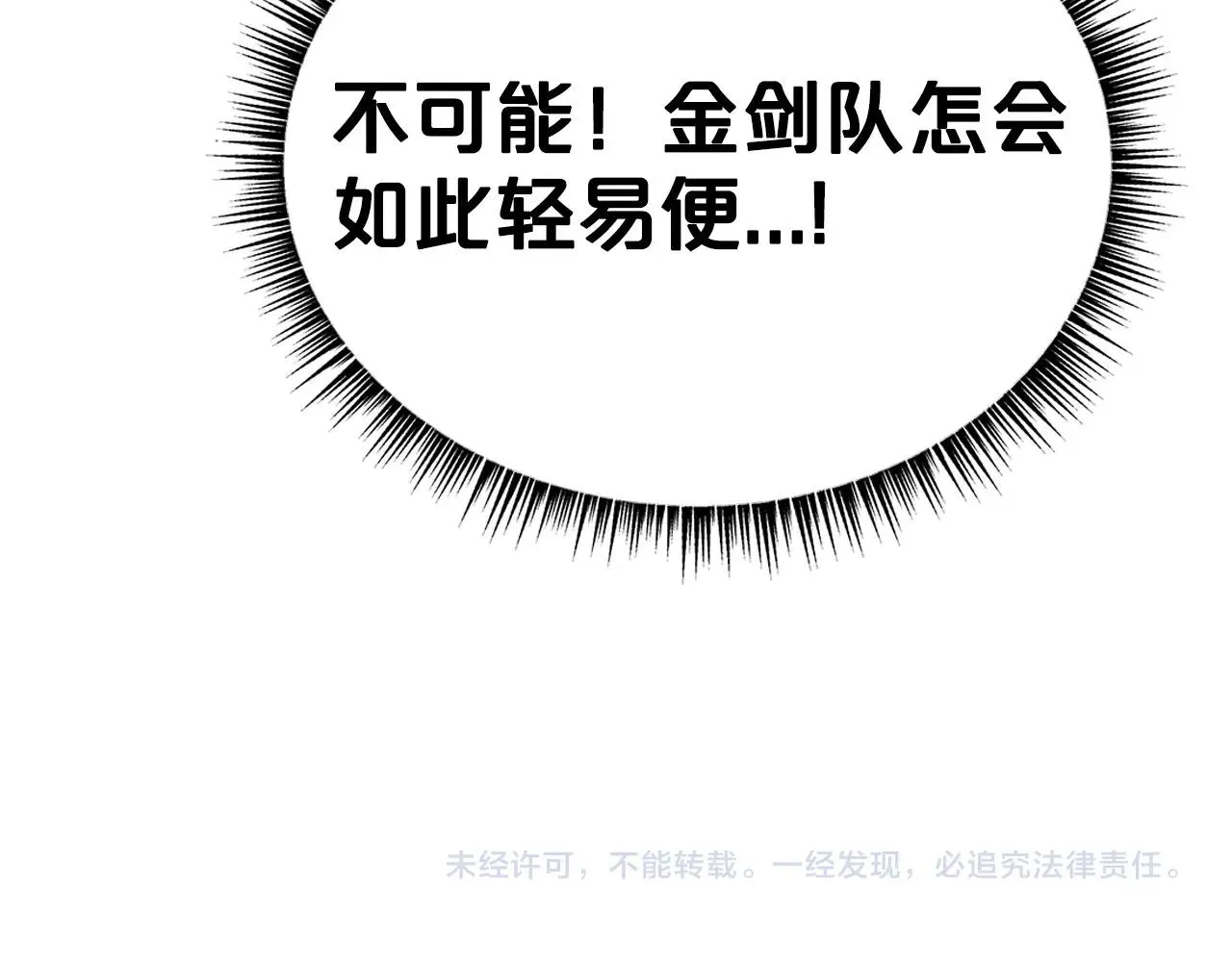 第85话 开战 第165页