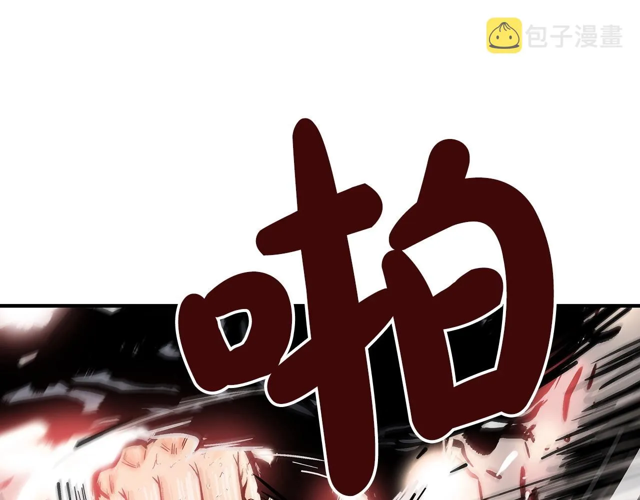 第86话 他好强！！！！！！！！！！！！ 第1页