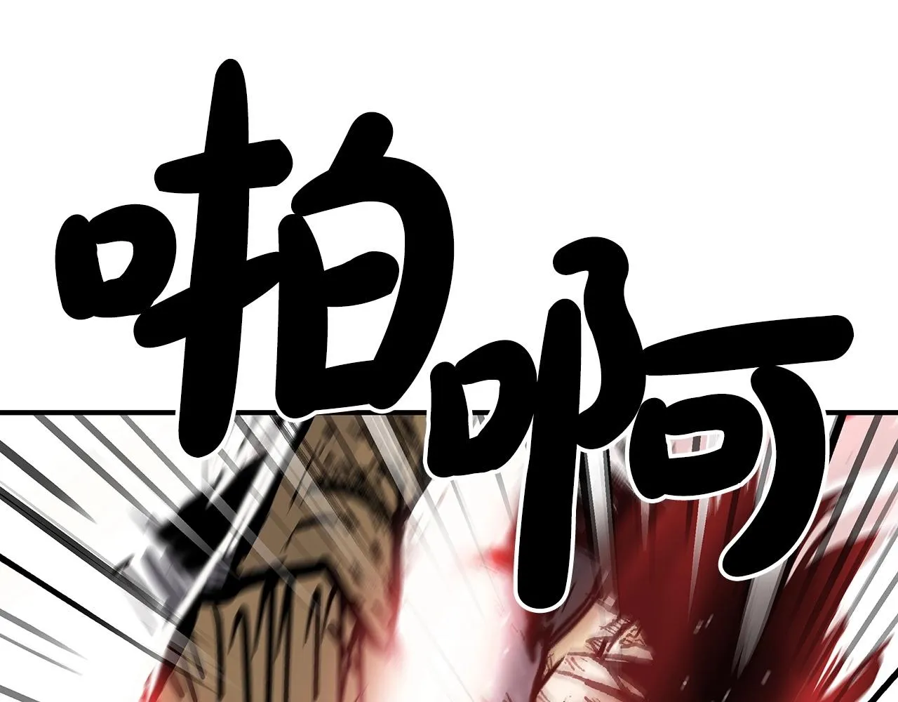 第86话 他好强！！！！！！！！！！！！ 第6页