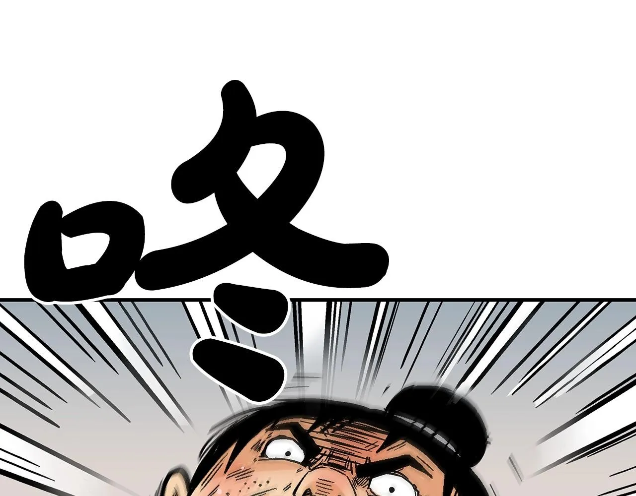 第86话 他好强！！！！！！！！！！！！ 第9页