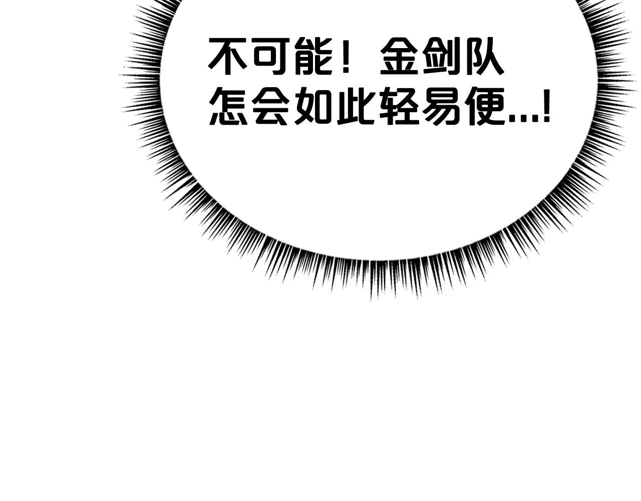 第86话 他好强！！！！！！！！！！！！ 第11页