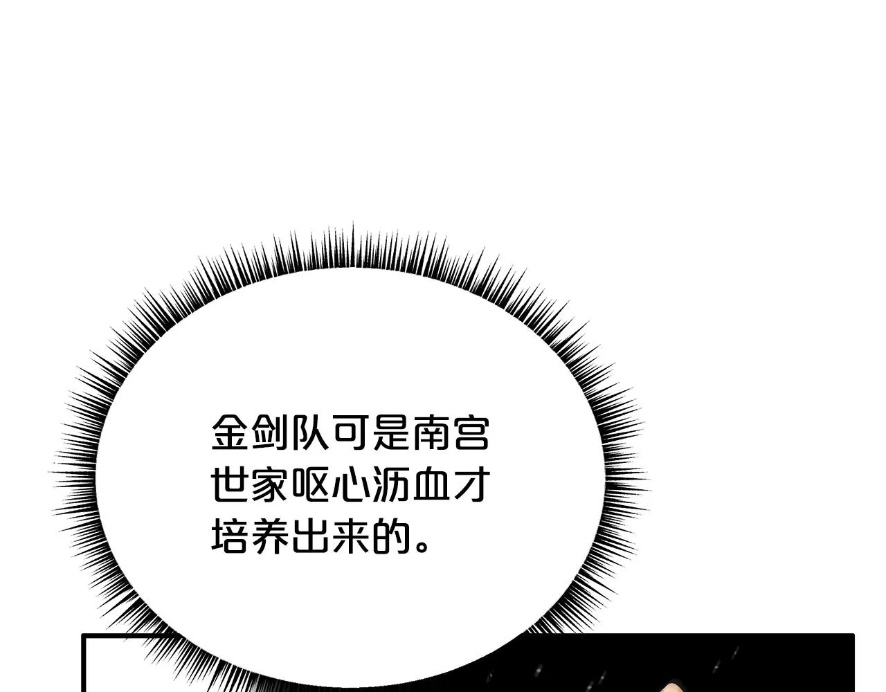第86话 他好强！！！！！！！！！！！！ 第18页