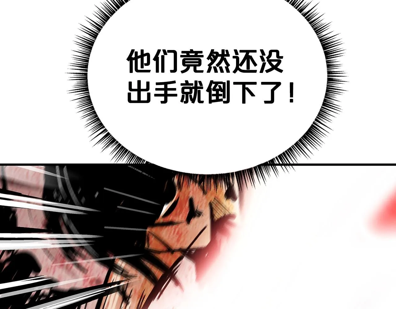 第86话 他好强！！！！！！！！！！！！ 第22页
