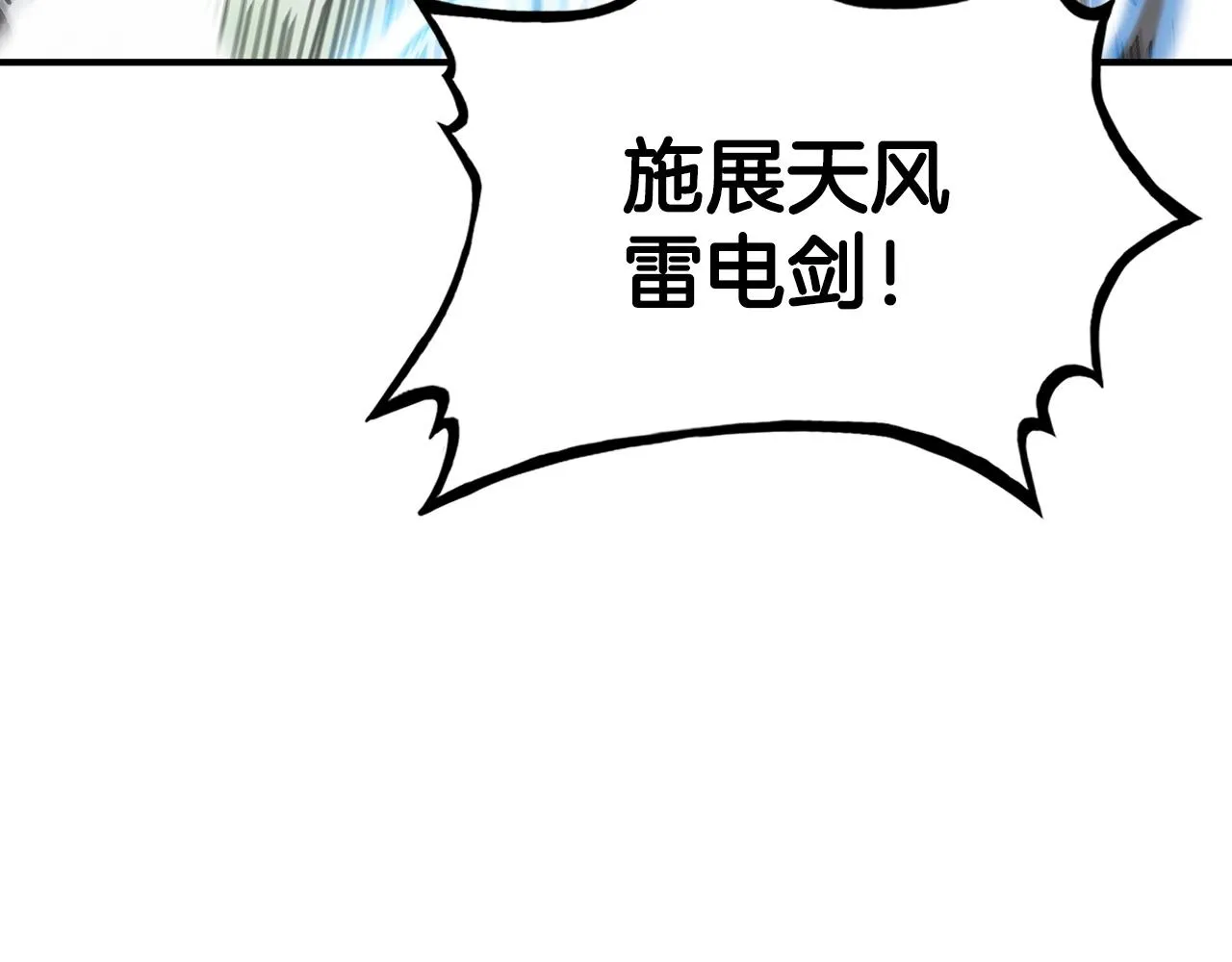 第86话 他好强！！！！！！！！！！！！ 第26页