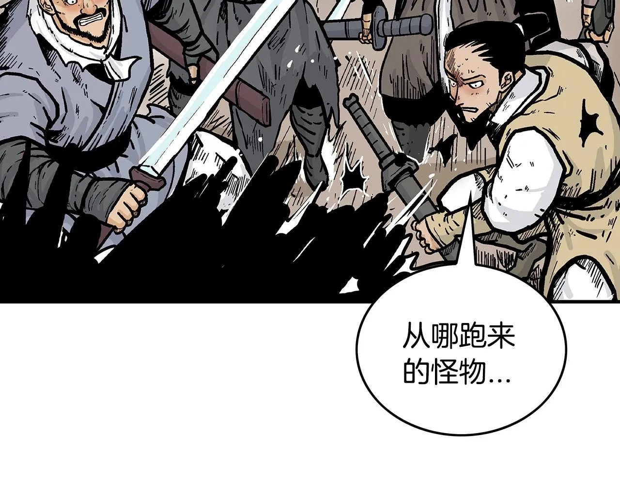 第86话 他好强！！！！！！！！！！！！ 第31页