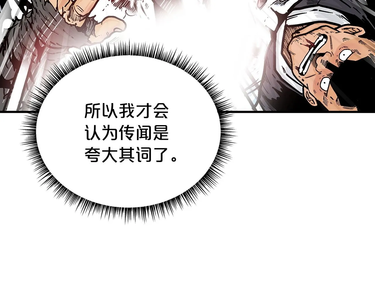 第86话 他好强！！！！！！！！！！！！ 第38页