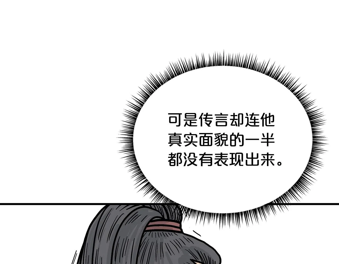 第86话 他好强！！！！！！！！！！！！ 第39页