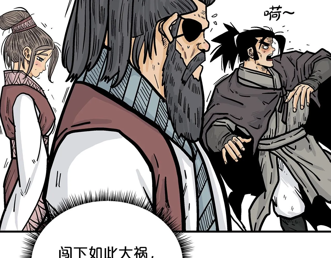 第86话 他好强！！！！！！！！！！！！ 第40页