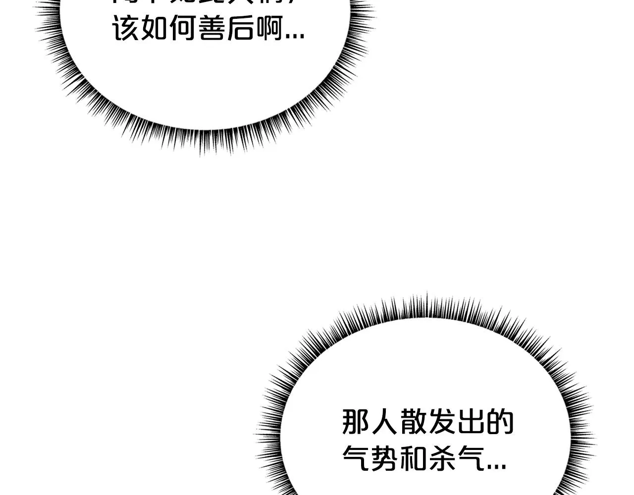 第86话 他好强！！！！！！！！！！！！ 第41页