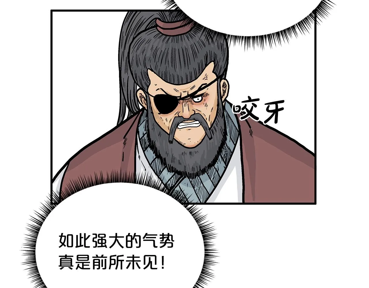 第86话 他好强！！！！！！！！！！！！ 第42页