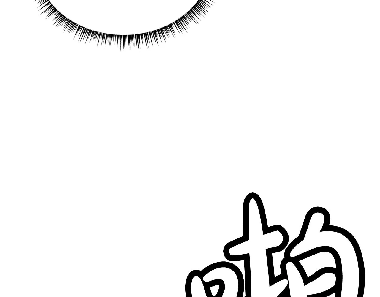 第86话 他好强！！！！！！！！！！！！ 第43页
