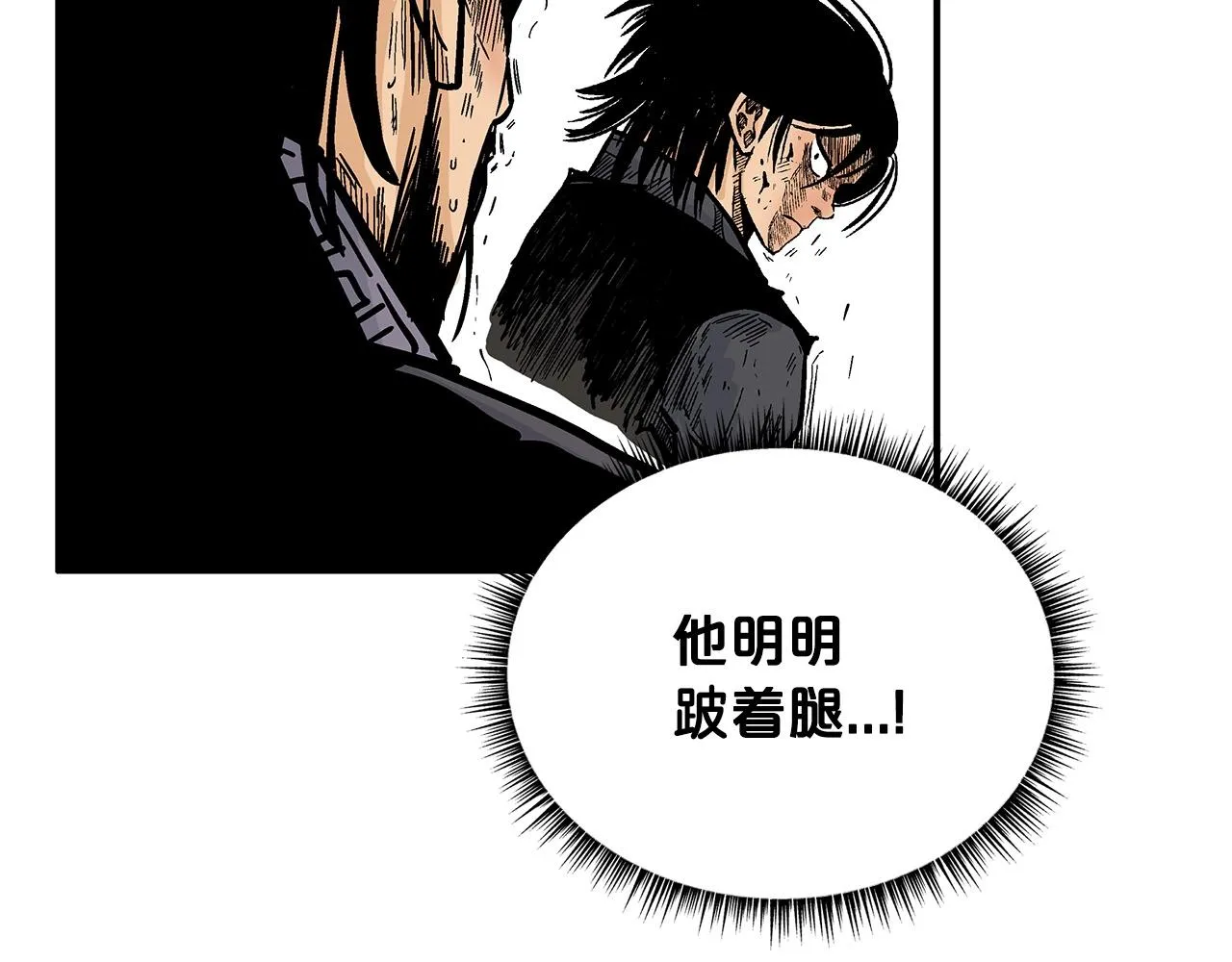 第86话 他好强！！！！！！！！！！！！ 第52页