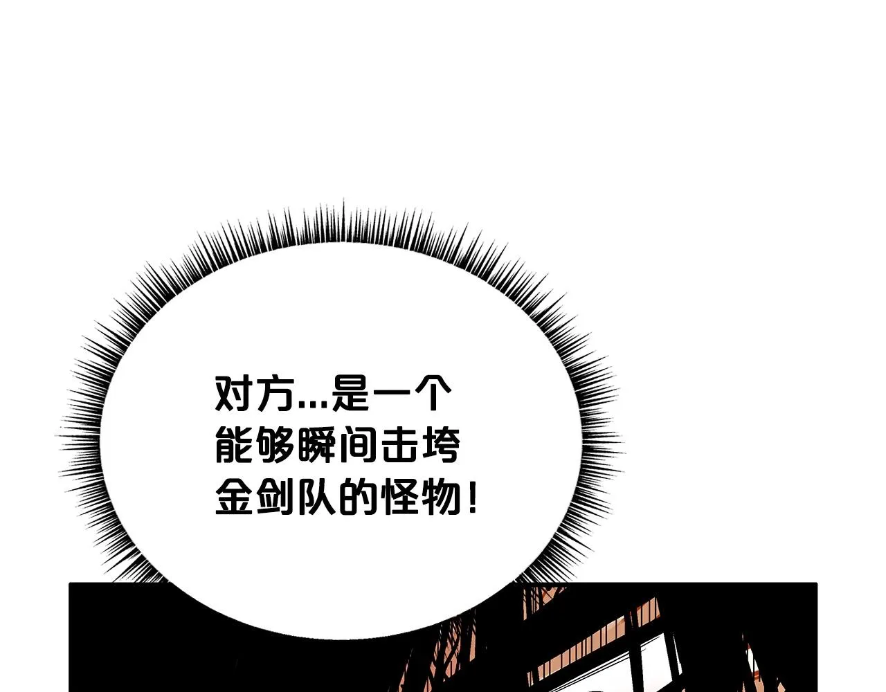 第86话 他好强！！！！！！！！！！！！ 第53页