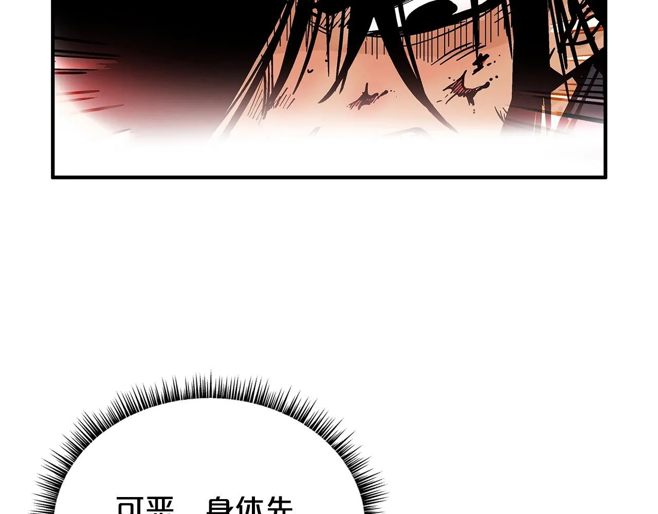 第86话 他好强！！！！！！！！！！！！ 第54页