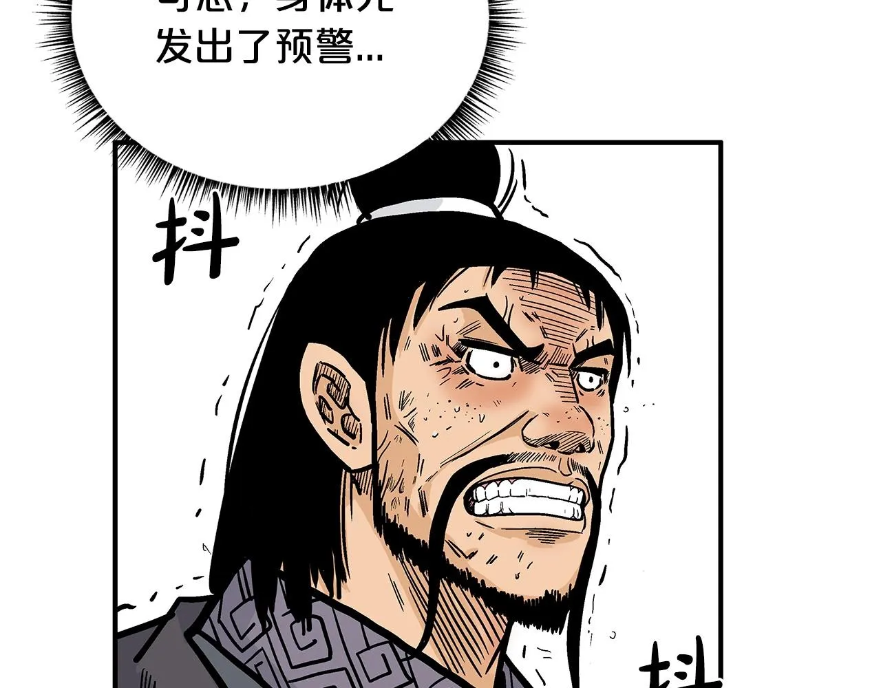 第86话 他好强！！！！！！！！！！！！ 第55页