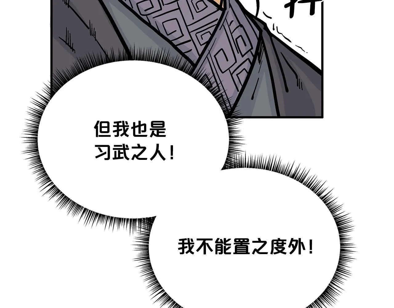 第86话 他好强！！！！！！！！！！！！ 第56页