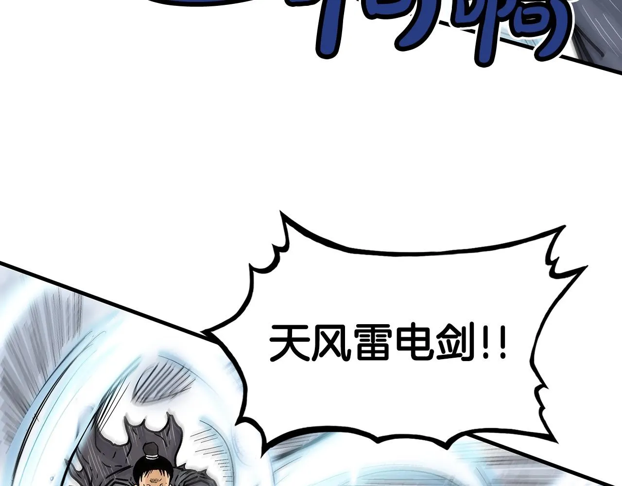 第86话 他好强！！！！！！！！！！！！ 第68页