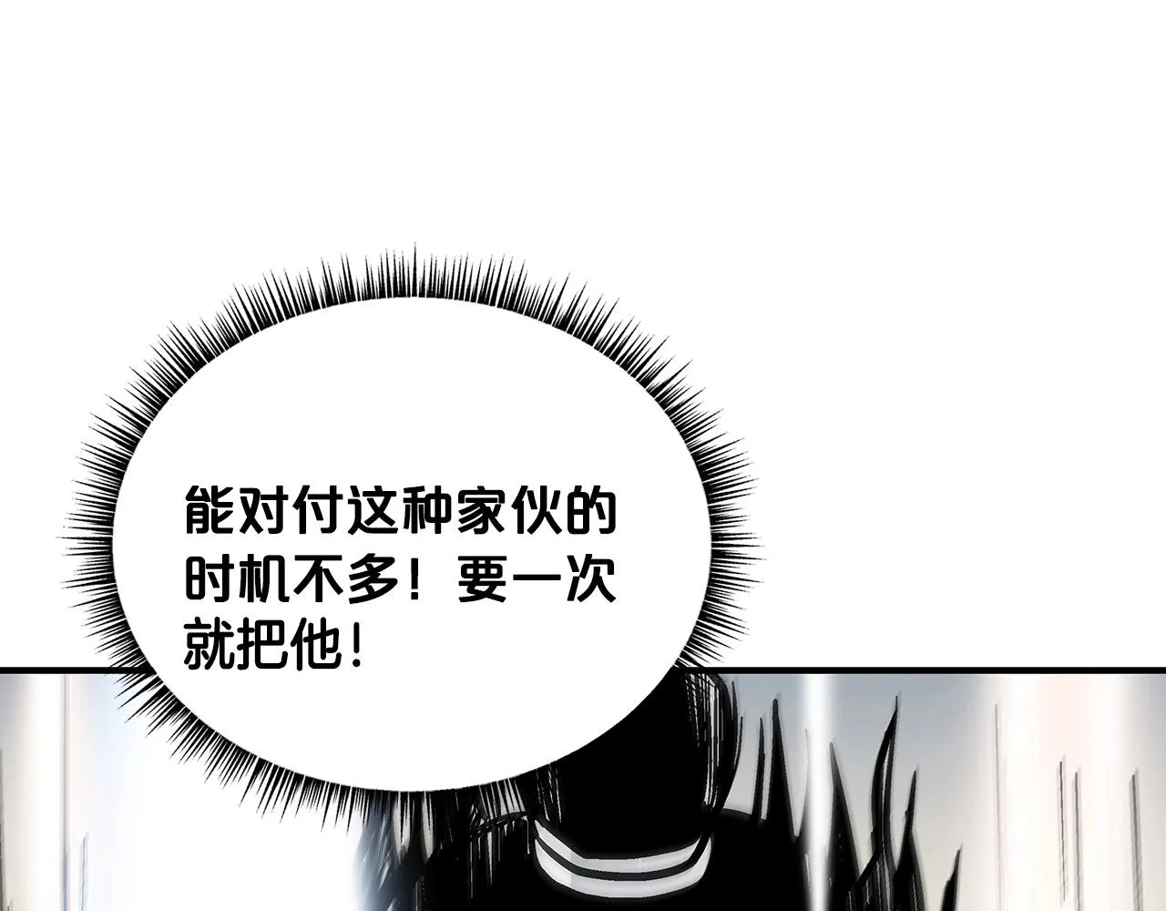 第86话 他好强！！！！！！！！！！！！ 第70页