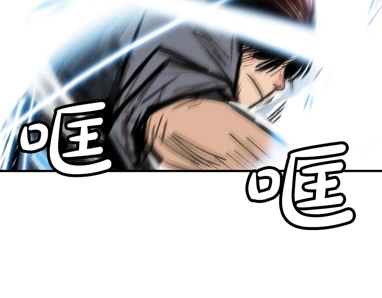 第86话 他好强！！！！！！！！！！！！ 第75页