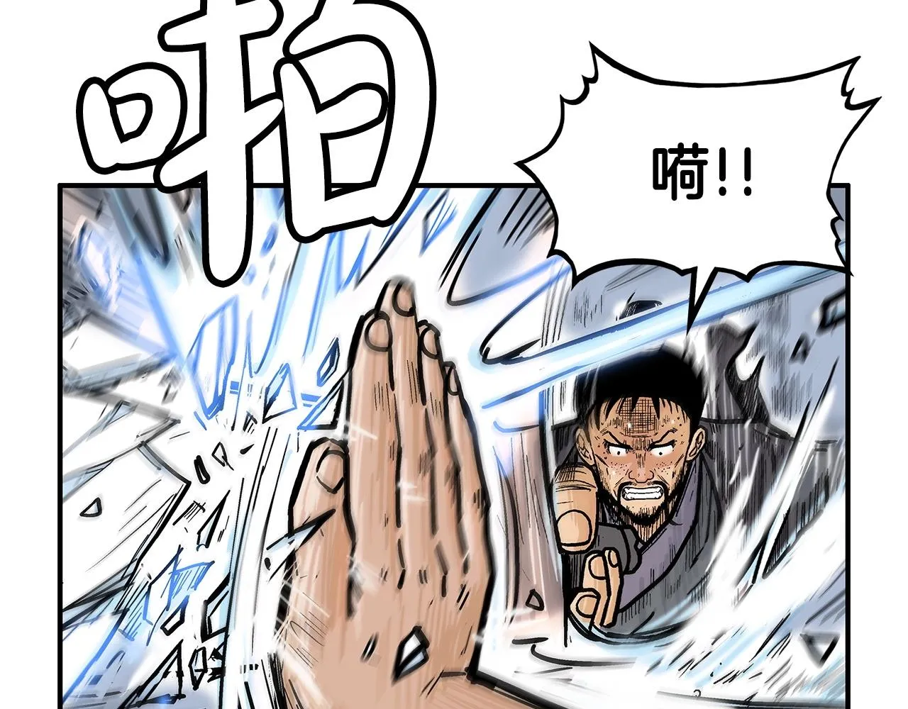 第86话 他好强！！！！！！！！！！！！ 第80页