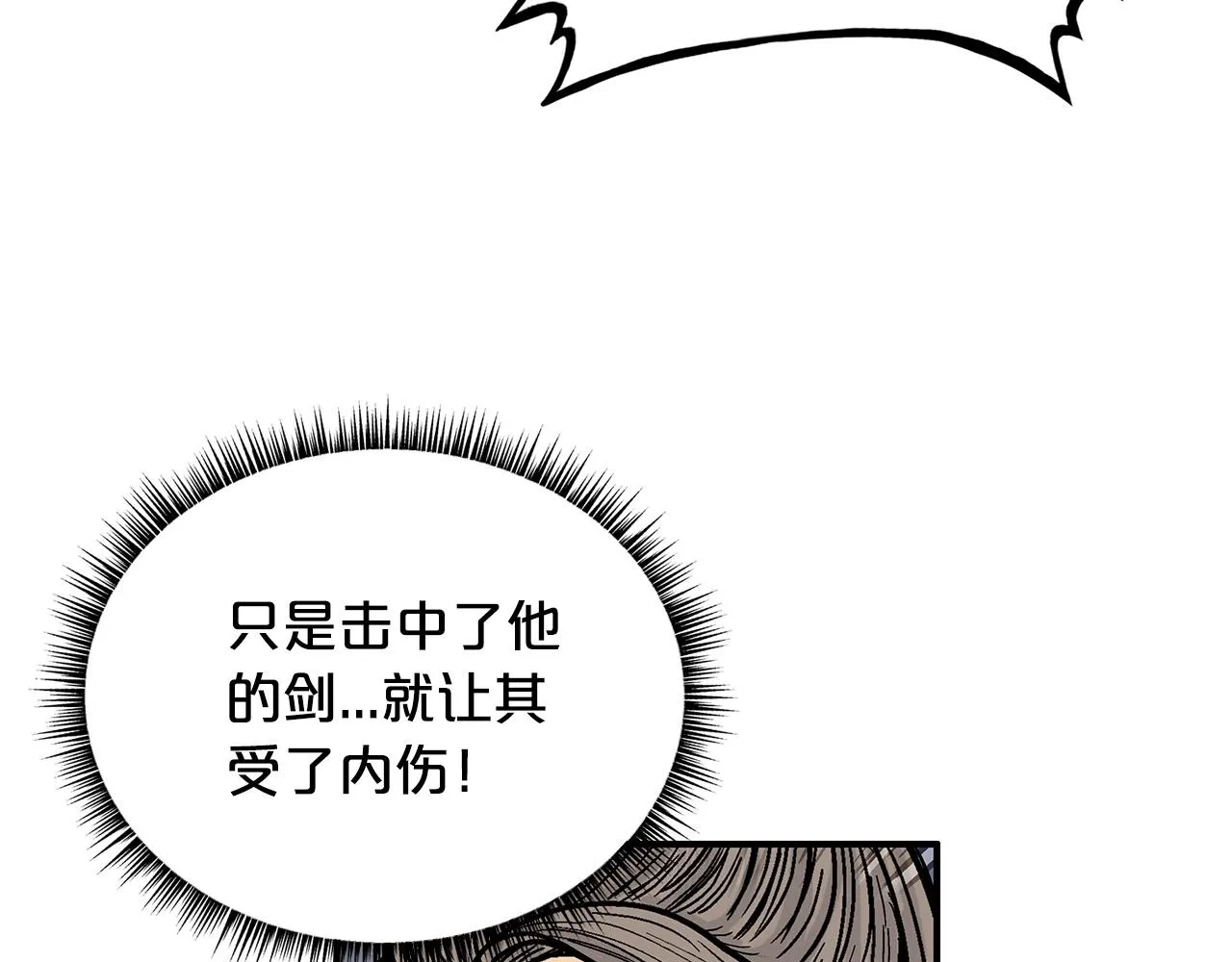 第86话 他好强！！！！！！！！！！！！ 第85页