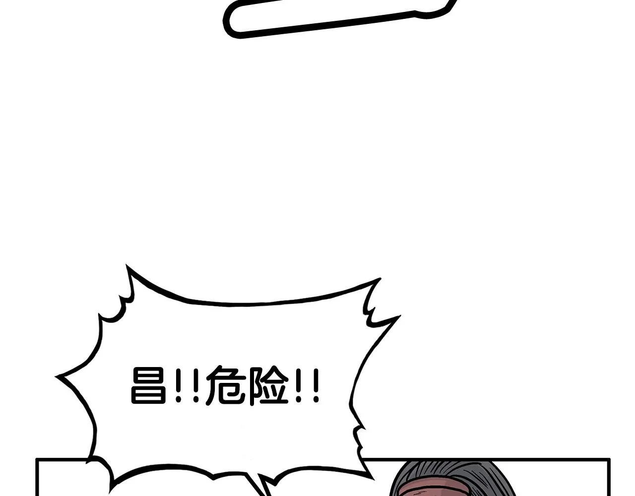 第86话 他好强！！！！！！！！！！！！ 第90页