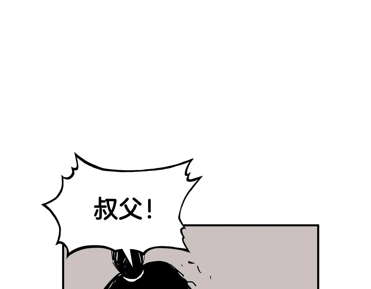第86话 他好强！！！！！！！！！！！！ 第95页