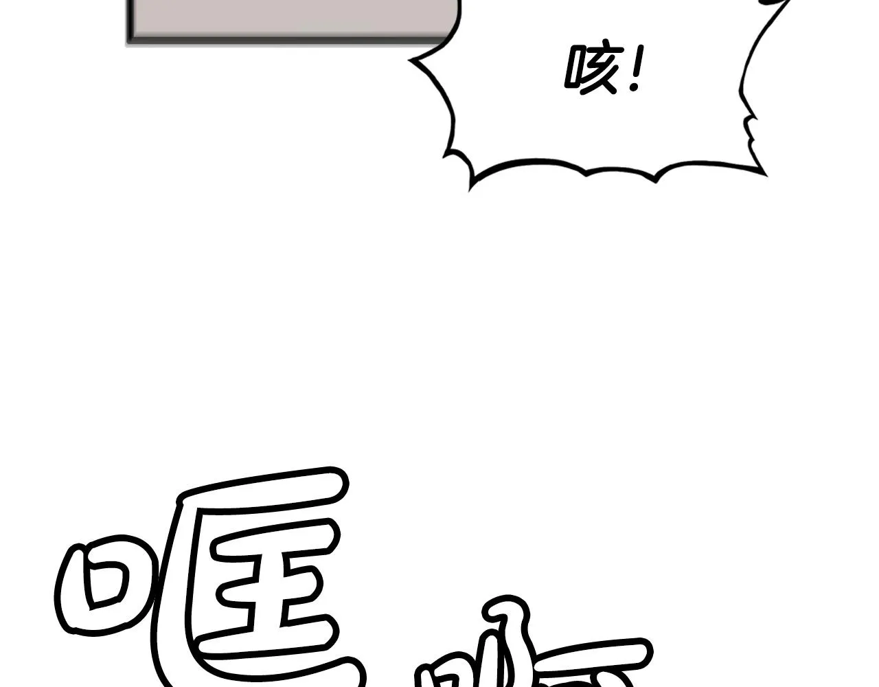 第86话 他好强！！！！！！！！！！！！ 第101页