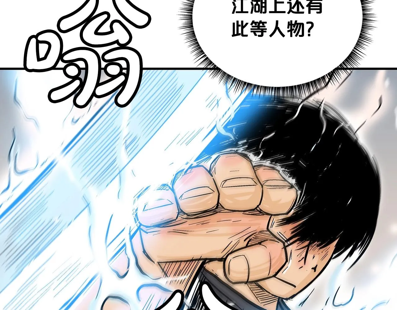 第86话 他好强！！！！！！！！！！！！ 第116页