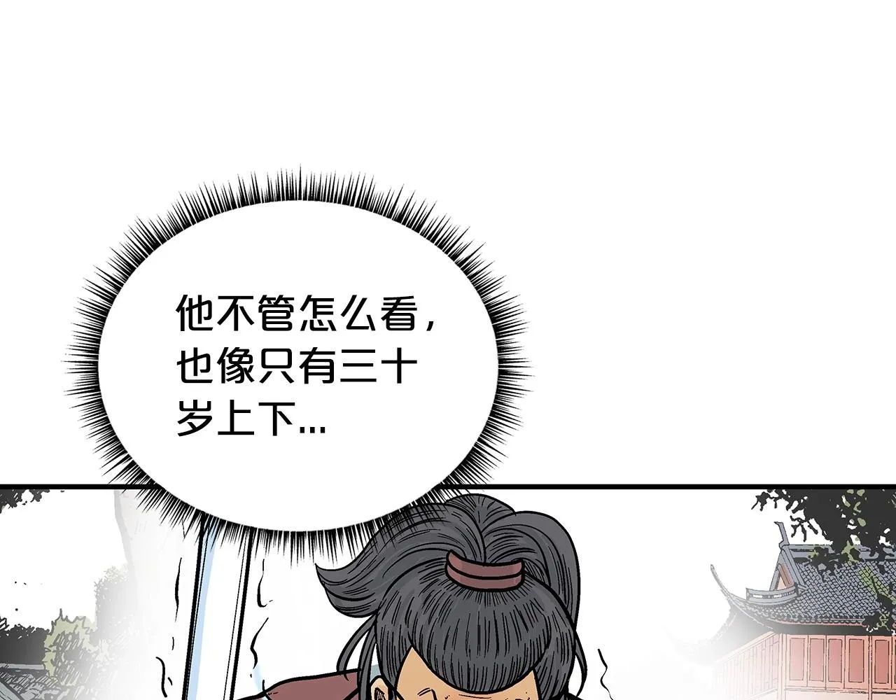 第86话 他好强！！！！！！！！！！！！ 第120页