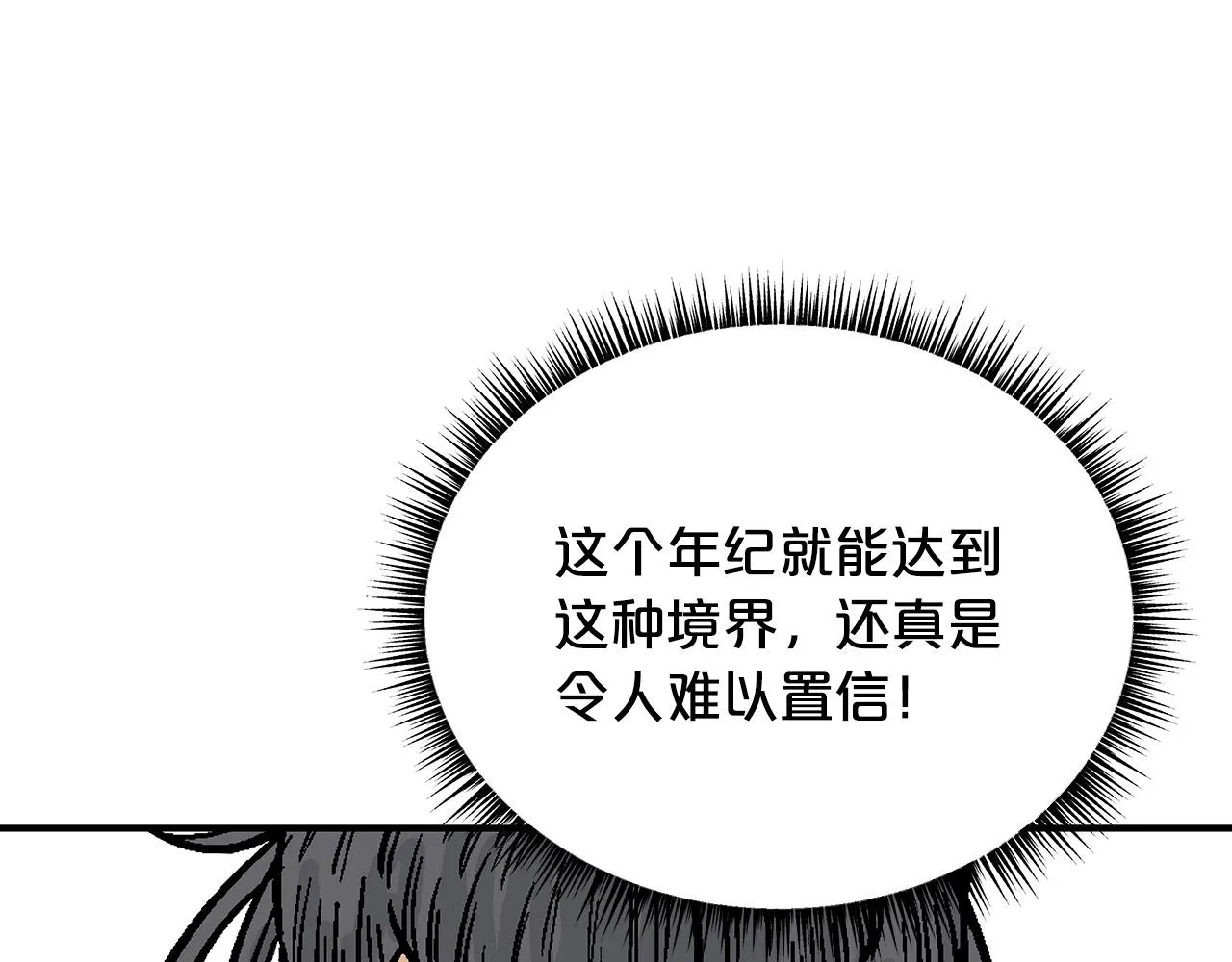 第86话 他好强！！！！！！！！！！！！ 第122页